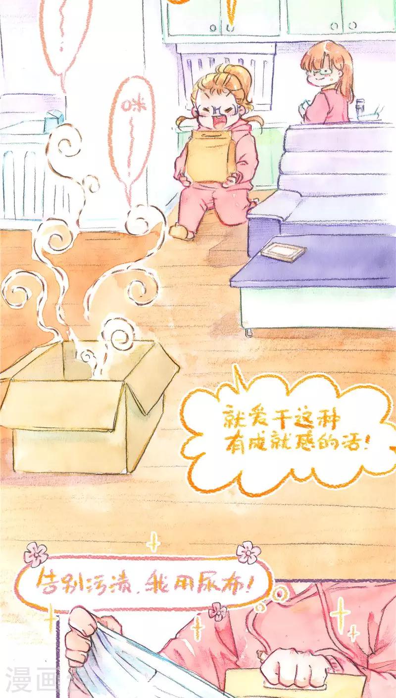 第70话 一把屎一把尿-第75话