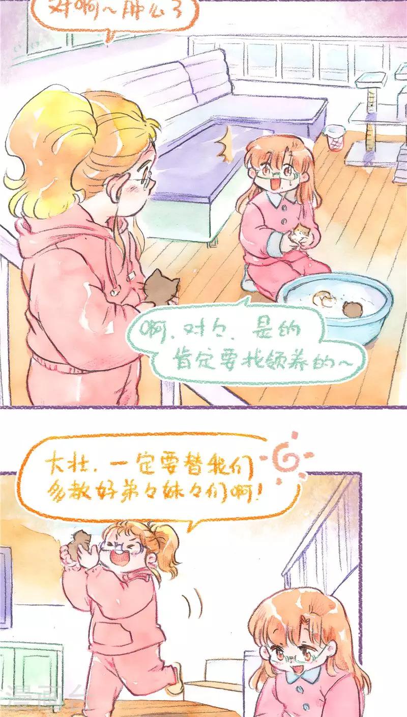 第70话 一把屎一把尿-第75话