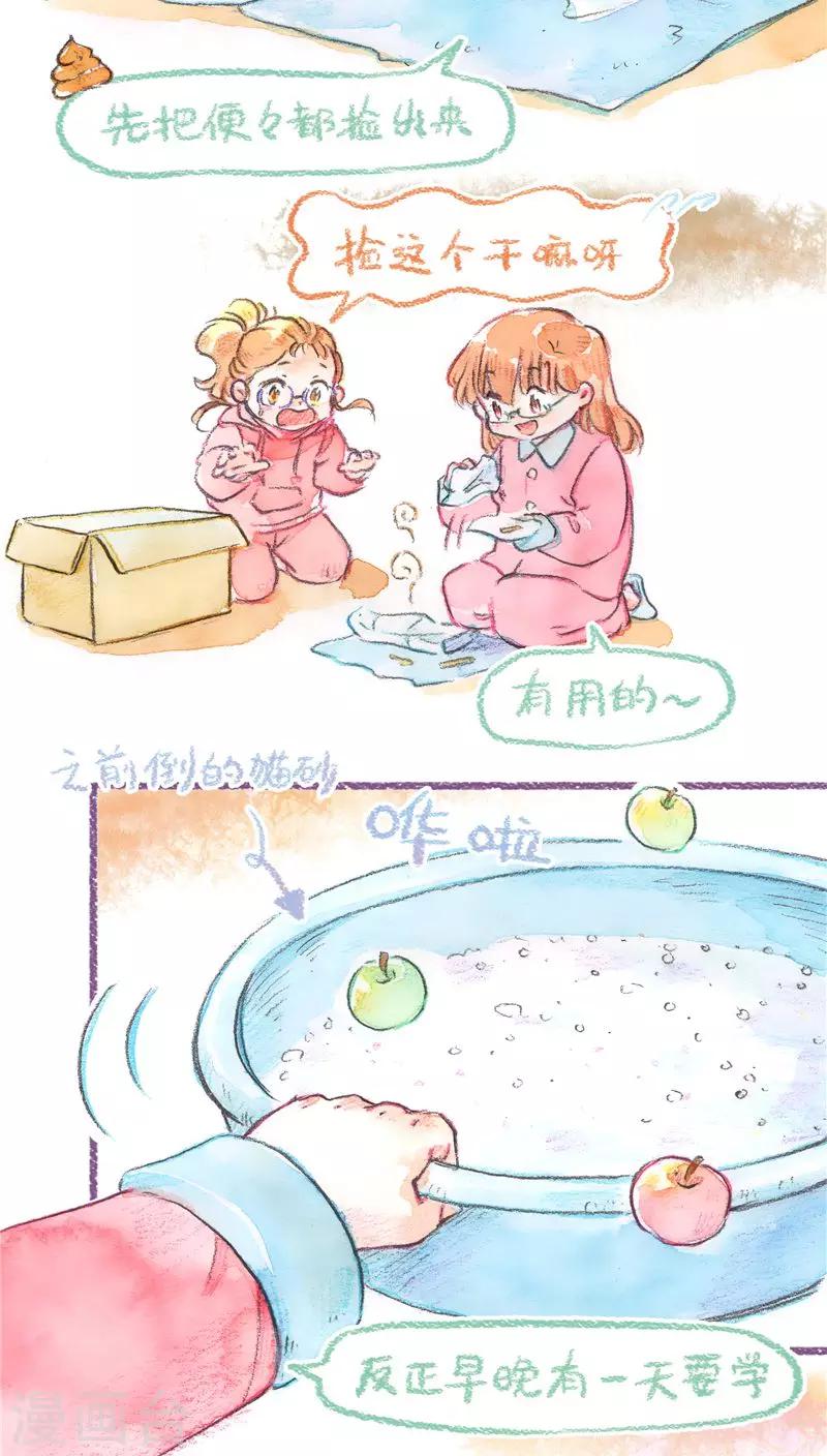 第70话 一把屎一把尿-第75话