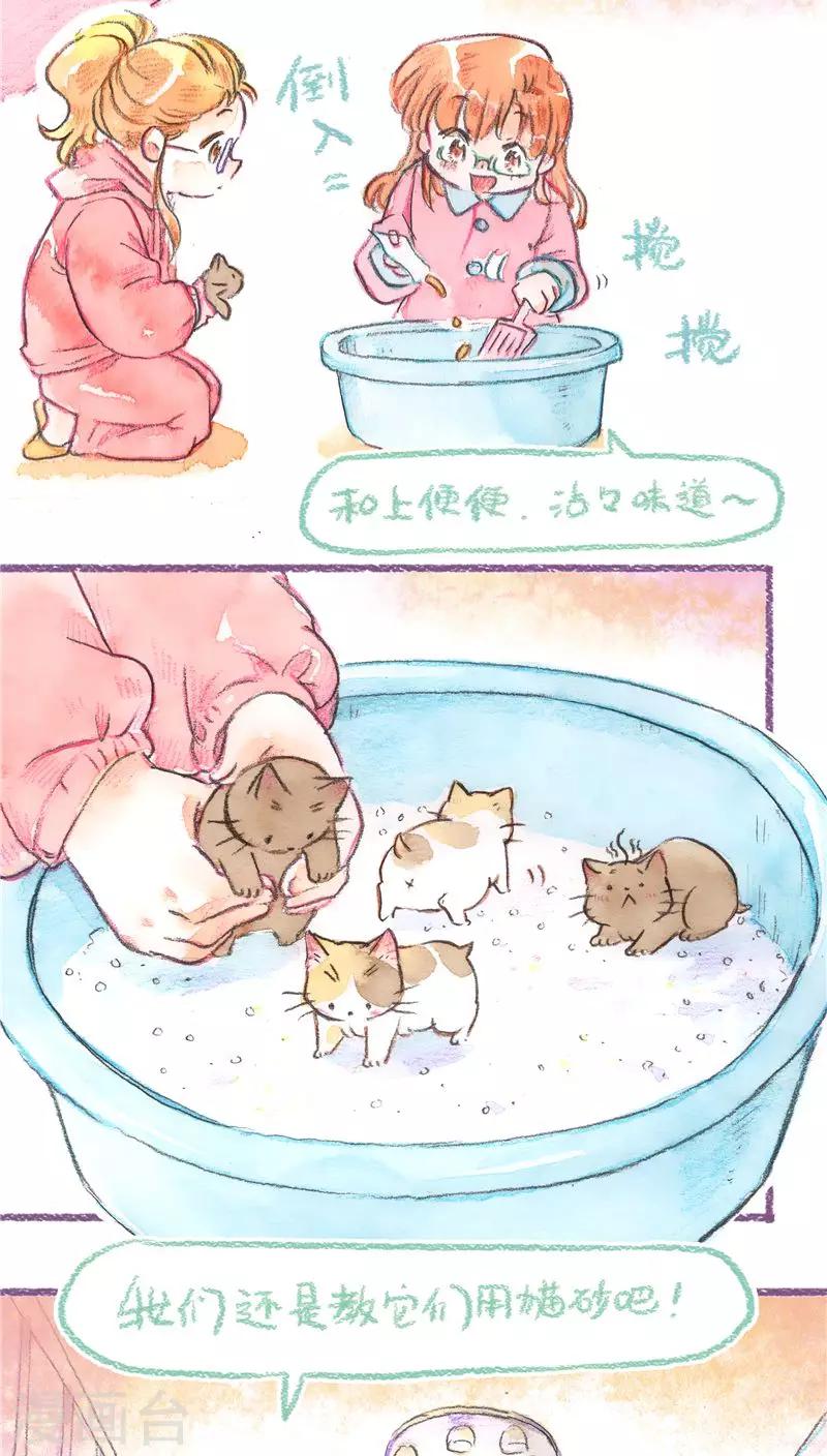 第70话 一把屎一把尿-第75话