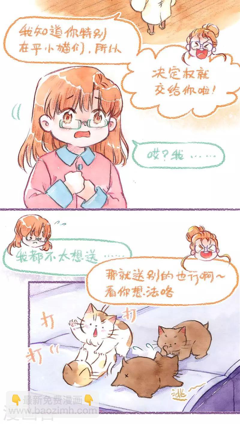 第72话 领养预热-第77话