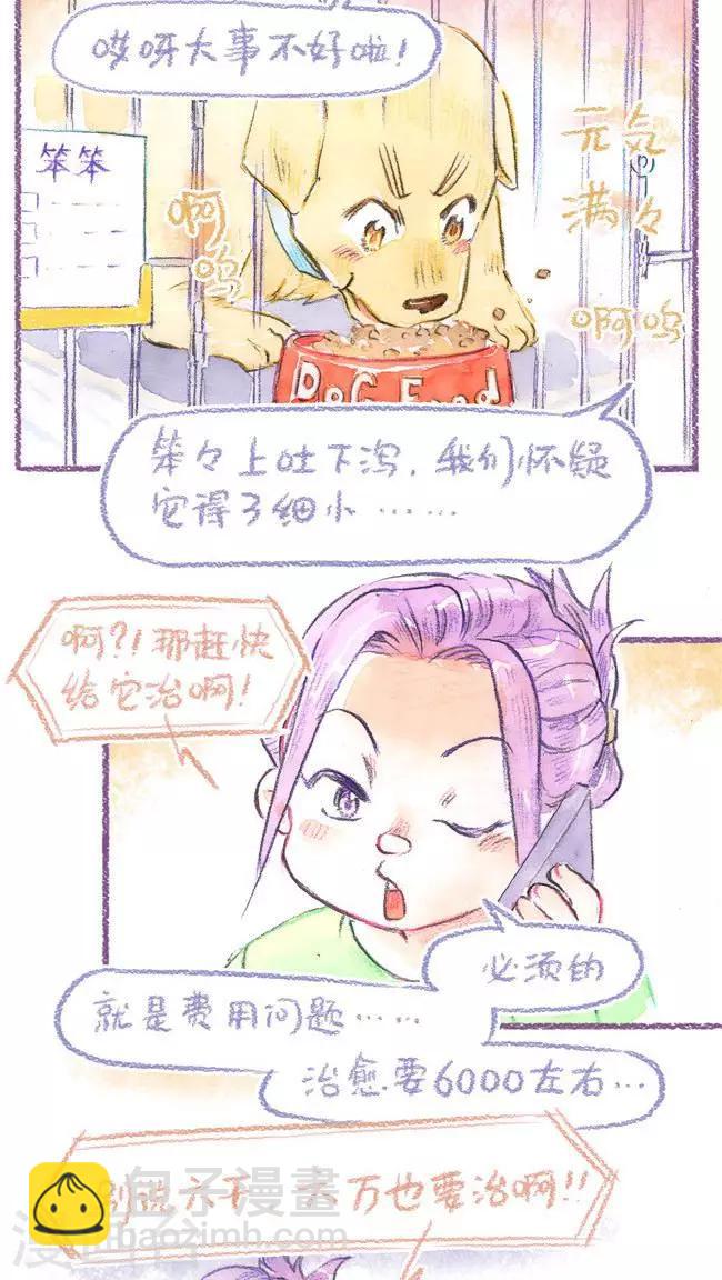 第74话 城市套路深-第79话