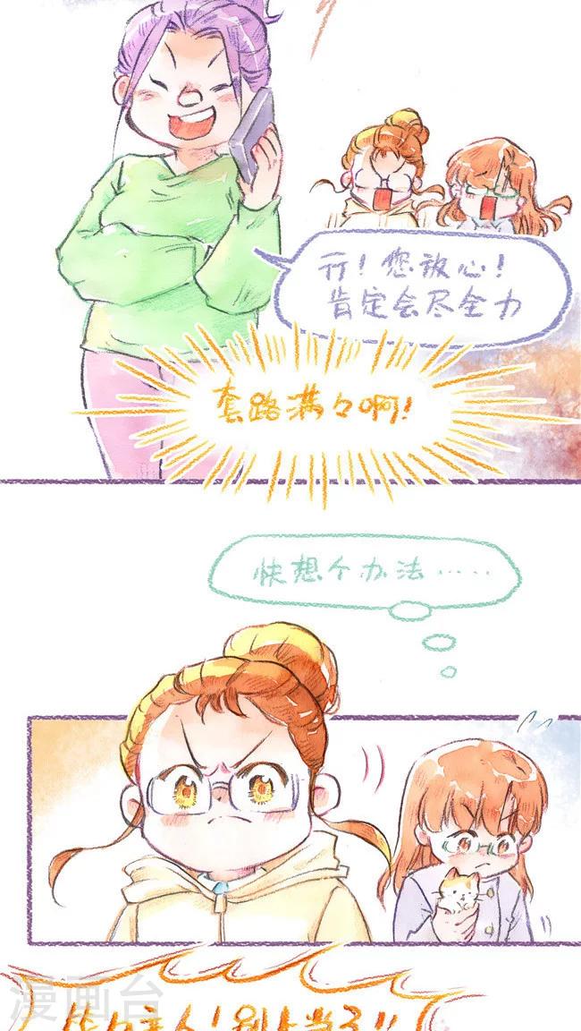 第74话 城市套路深-第79话