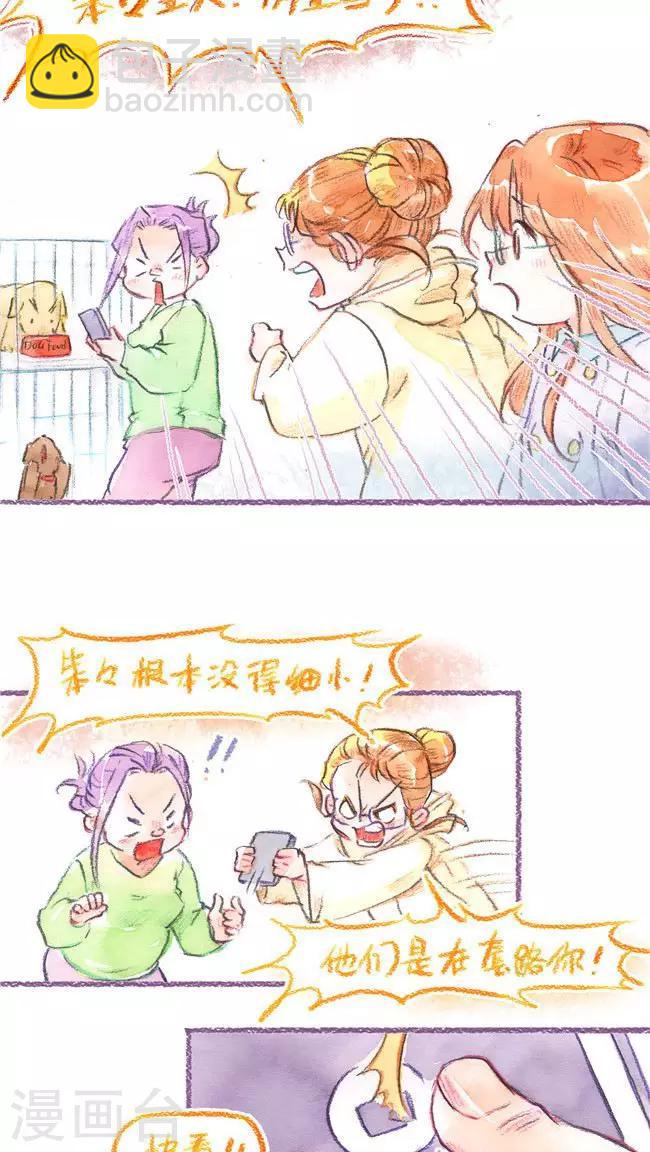 第74话 城市套路深-第79话