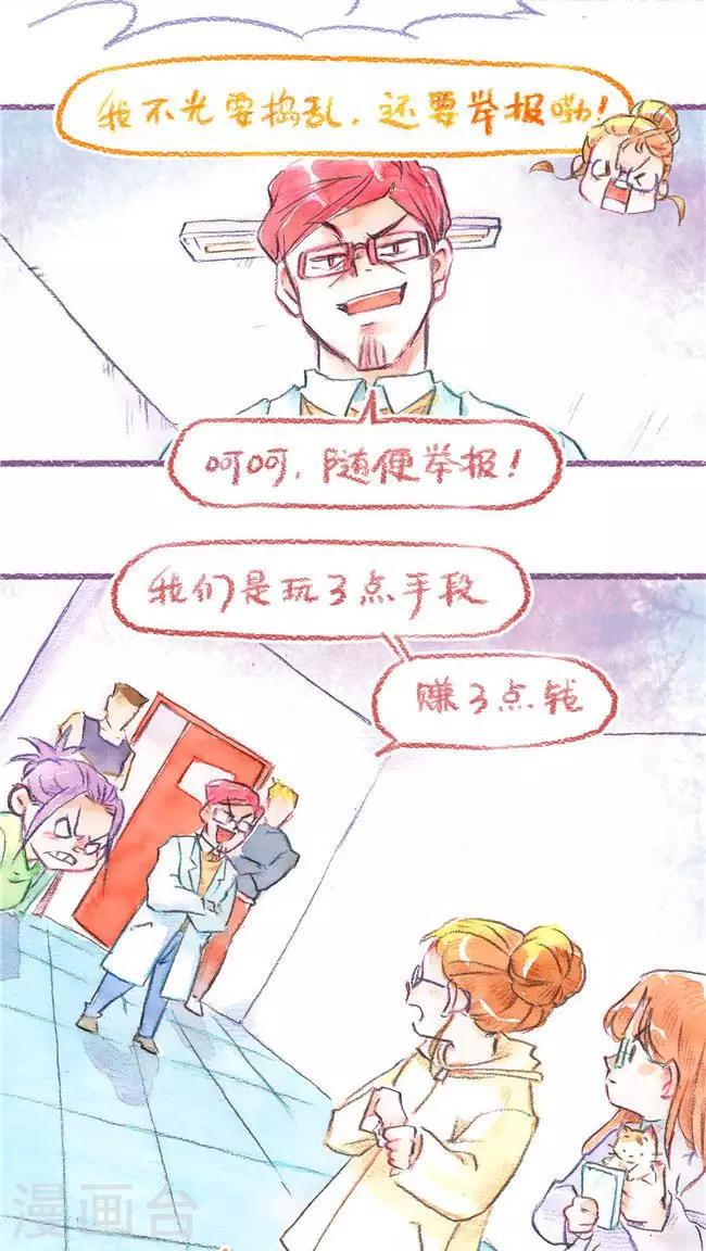 第74话 城市套路深-第79话