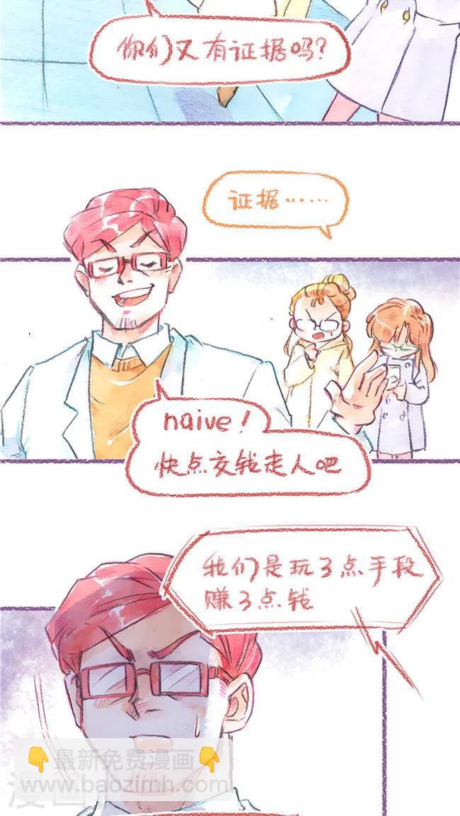 第74话 城市套路深-第79话