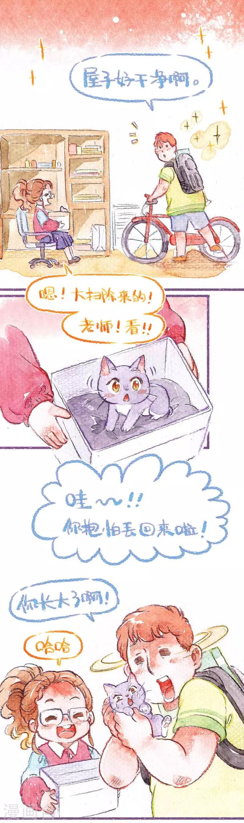 第9话 遇见怕丢-第9话