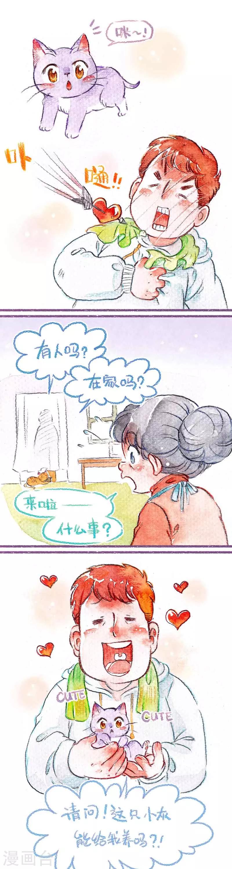 第9话 遇见怕丢-第9话