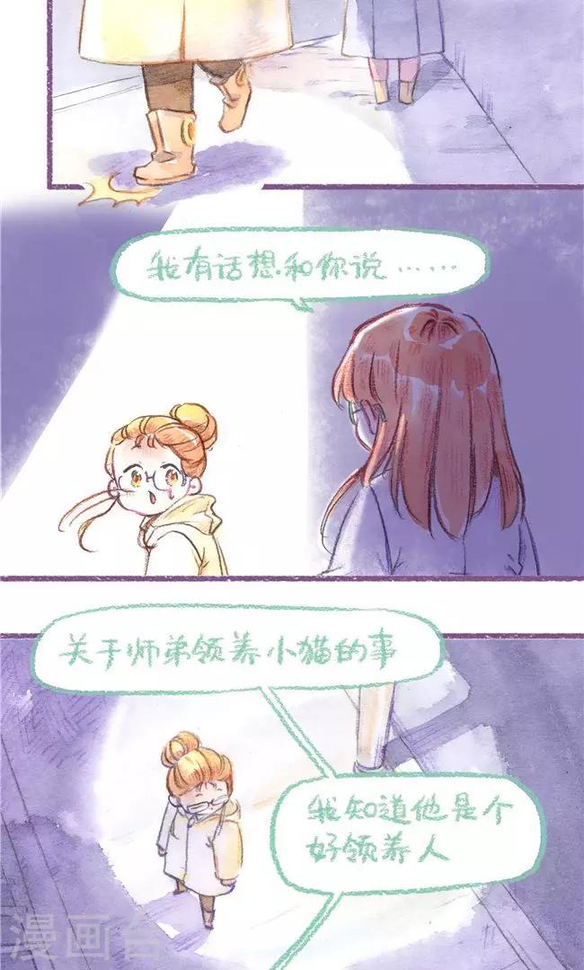 第75话 名字的意义-第81话
