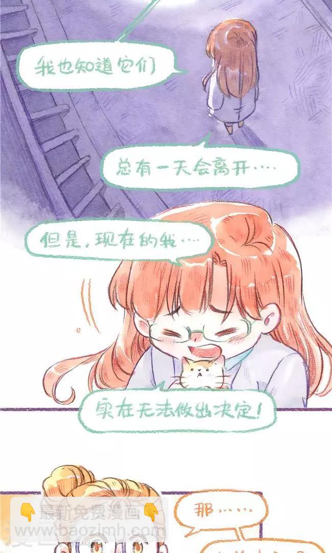 第75话 名字的意义-第81话