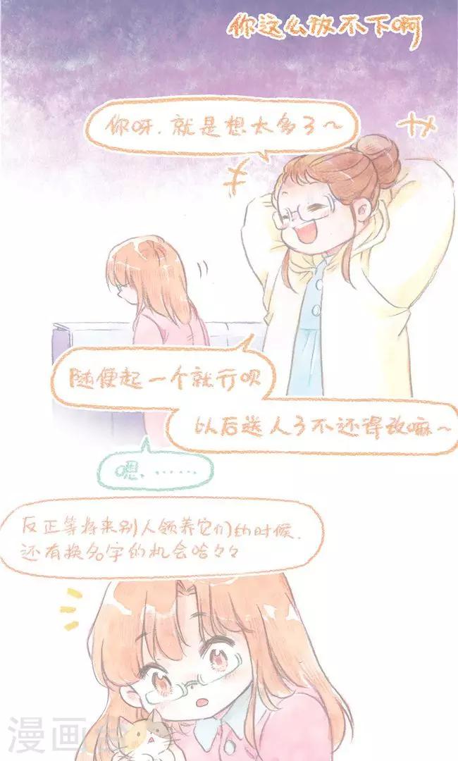 第75话 名字的意义-第81话