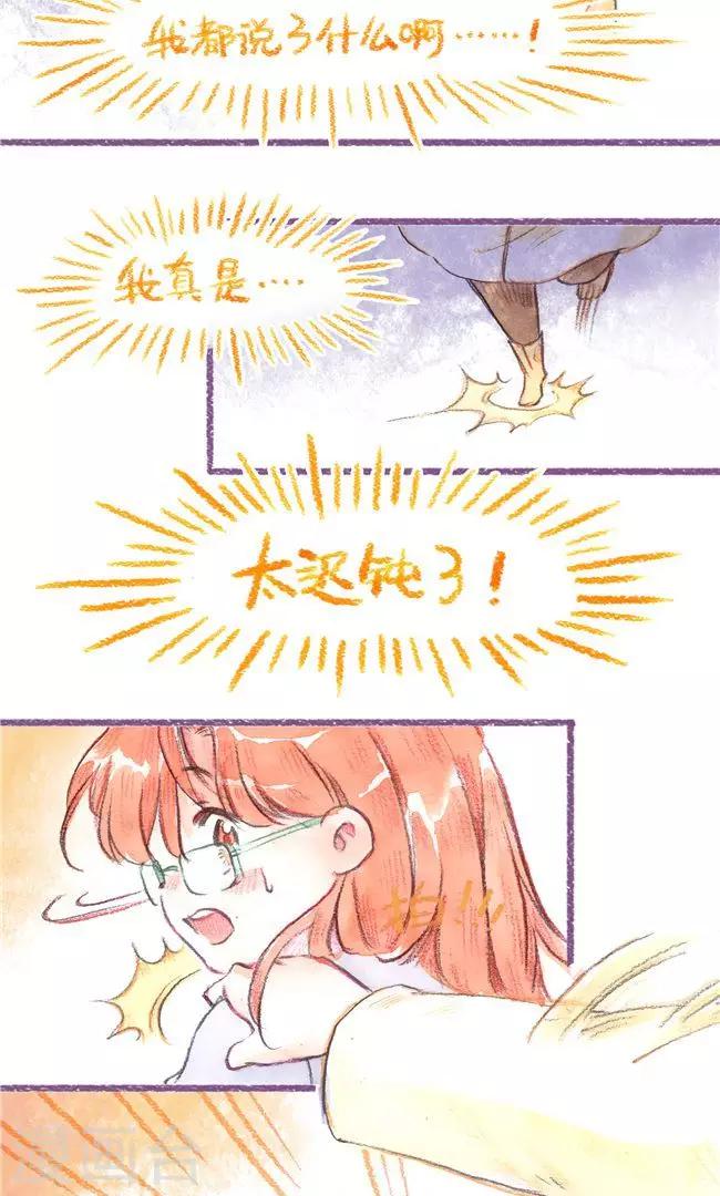 第75话 名字的意义-第81话