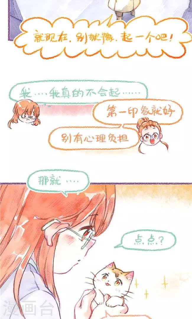 第75话 名字的意义-第81话
