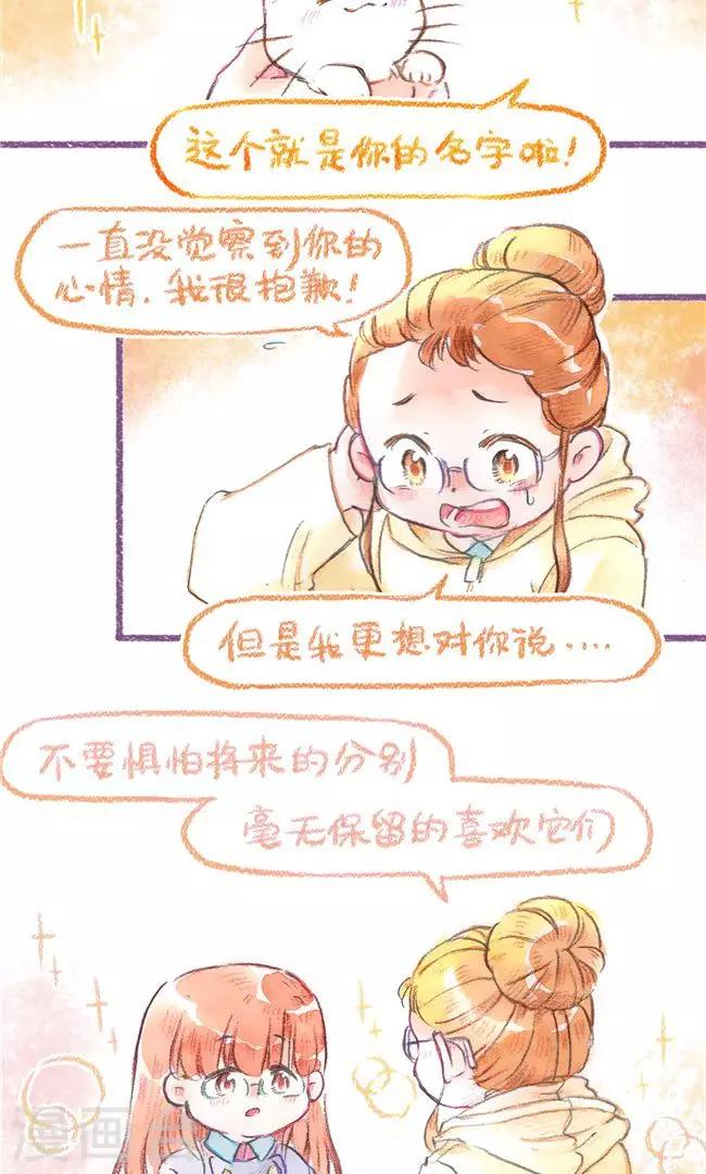 第75话 名字的意义-第81话