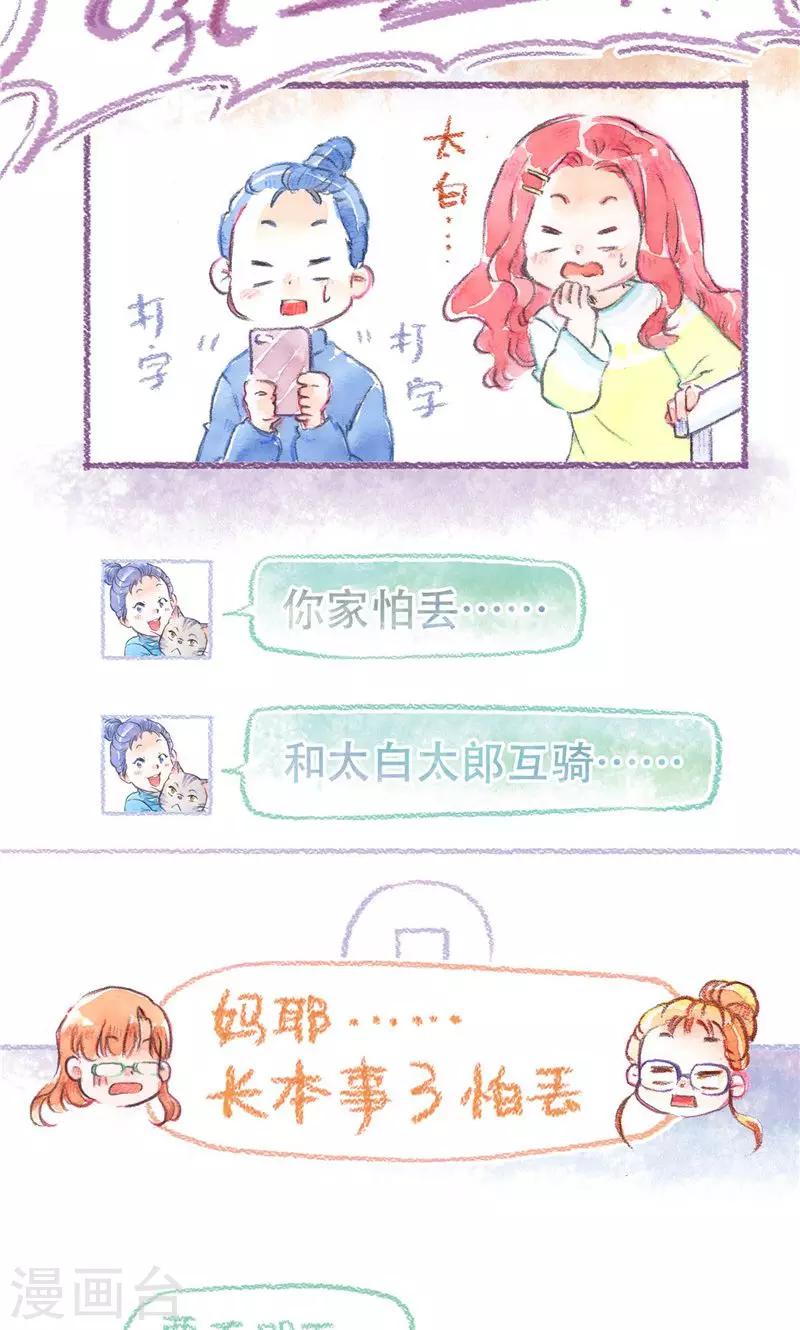 第78话 自力更生-第85话