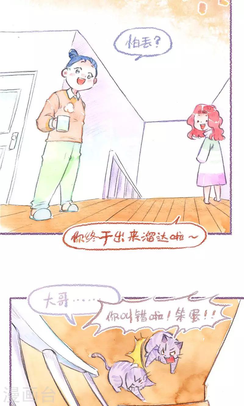 第78话 自力更生-第85话