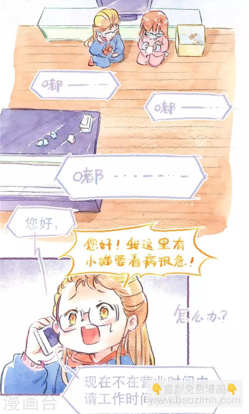 第80话 急诊-第87话