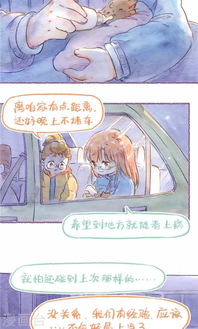 第80话 急诊-第87话