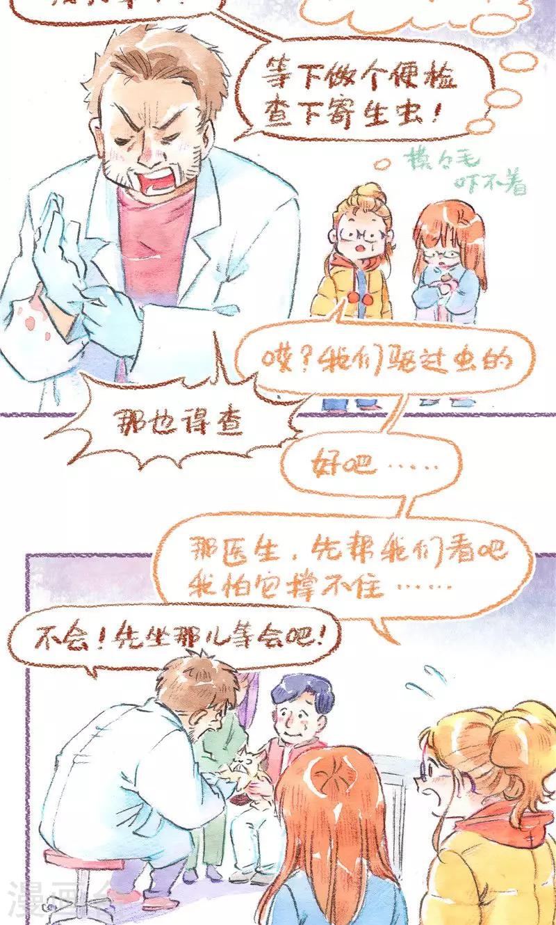 第80话 急诊-第87话