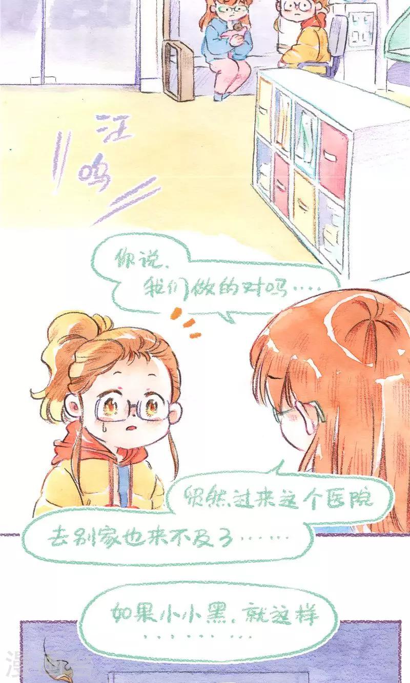 第80话 急诊-第87话