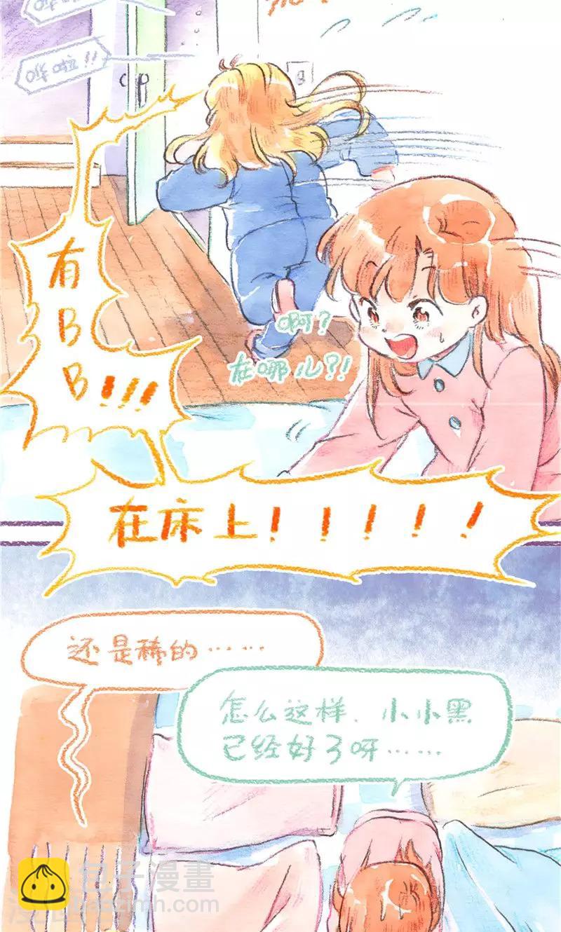 第80话 急诊-第87话