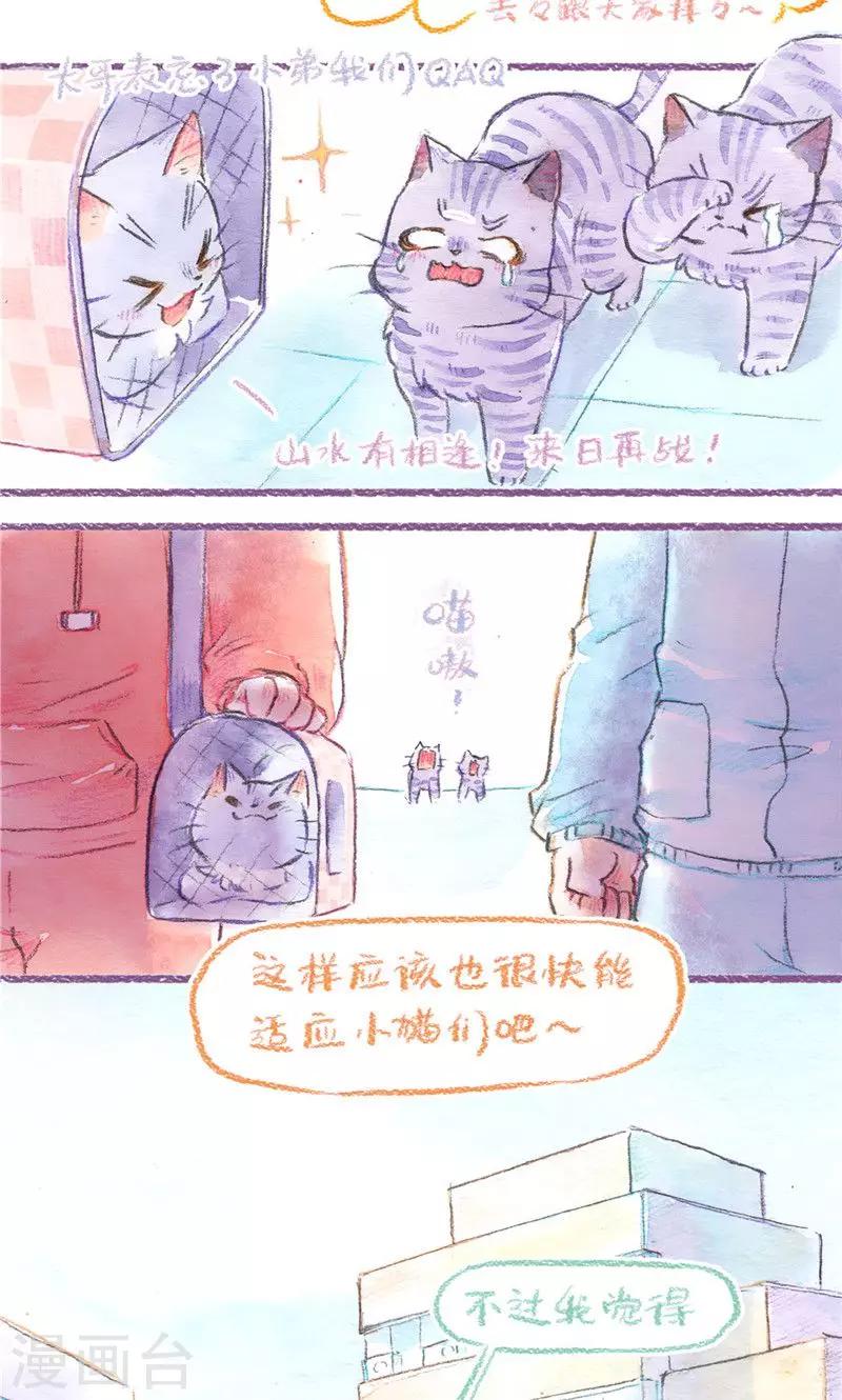 第82话 原住民危机-第89话