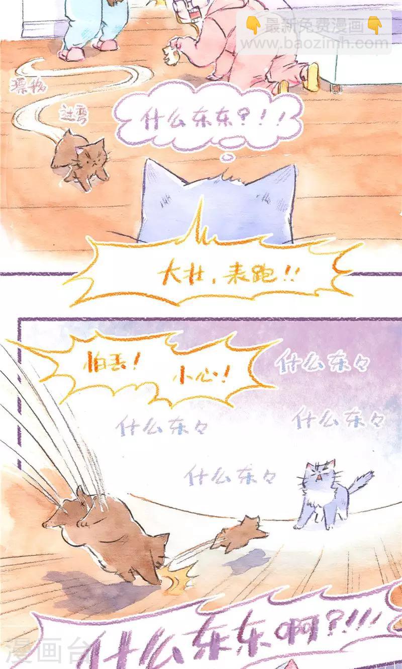 第82话 原住民危机-第89话