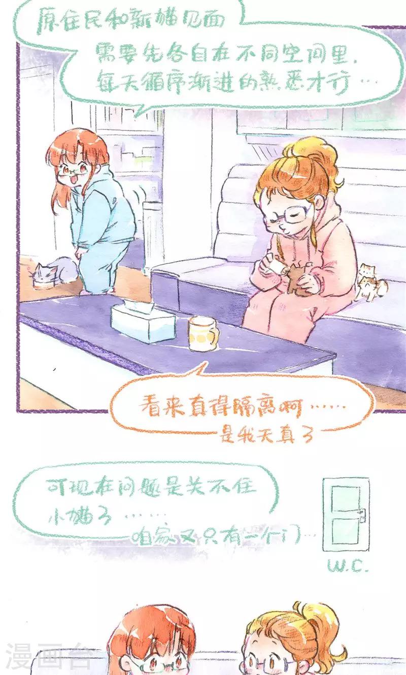 第82话 原住民危机-第89话