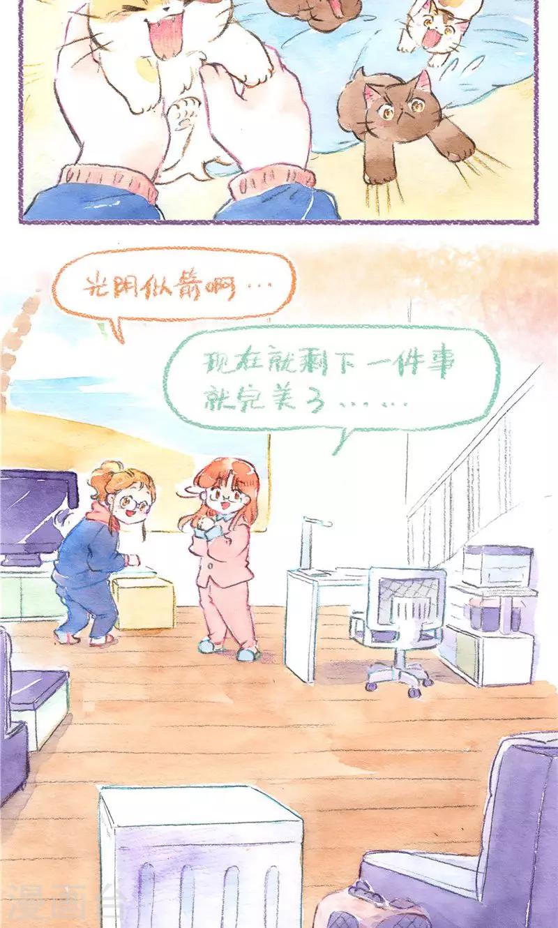 第82话 原住民危机-第89话