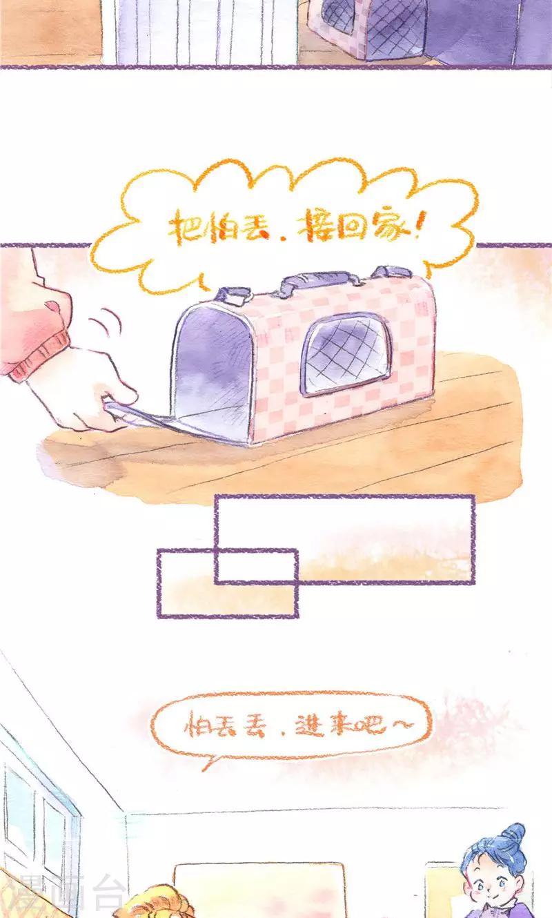 第82话 原住民危机-第89话