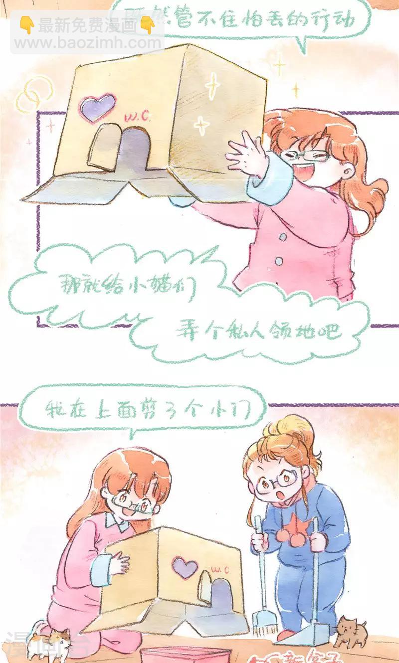 第83话 夺还大作战-第91话