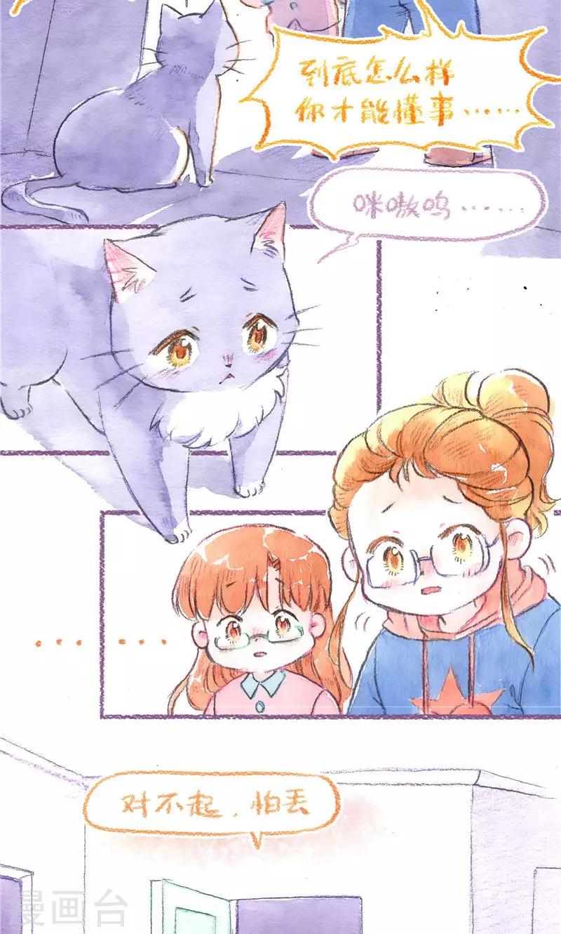 第83话 夺还大作战-第91话