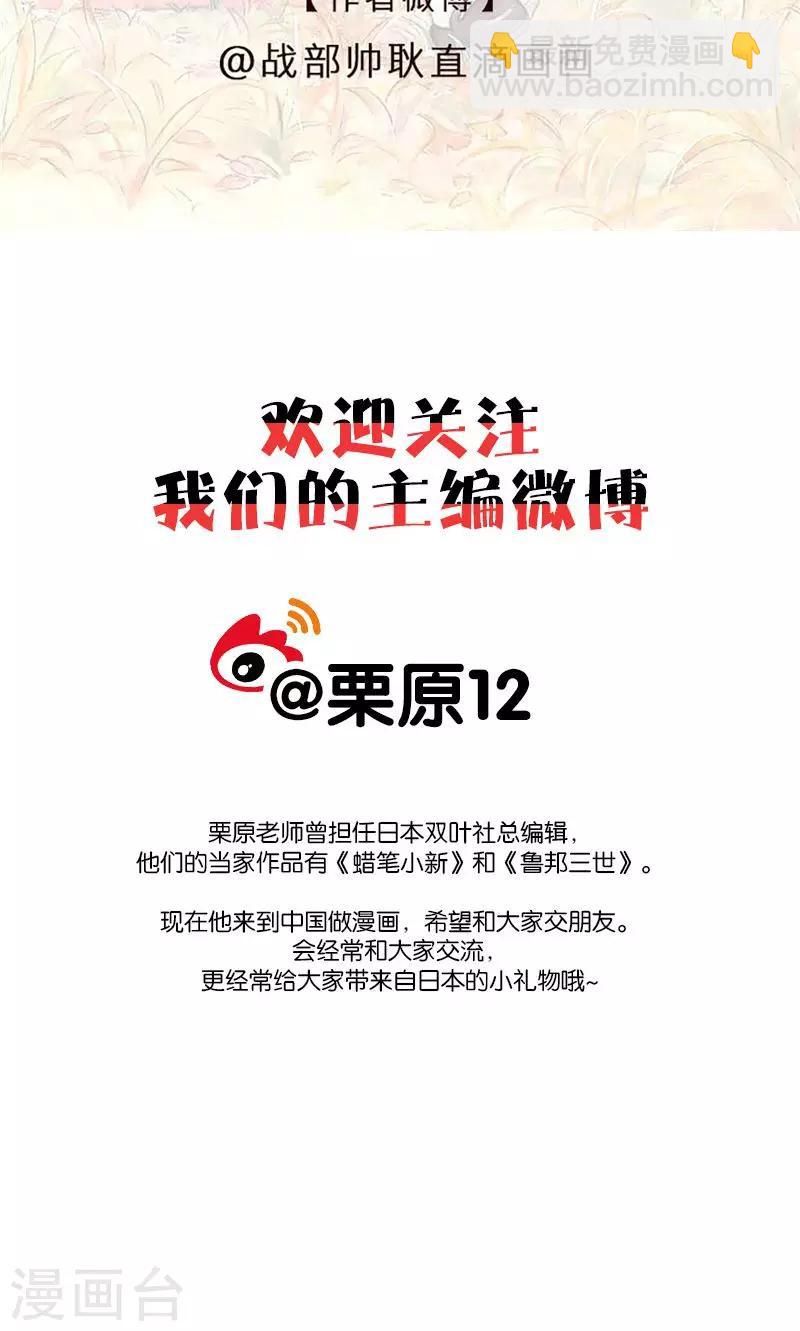 第83话 夺还大作战-第91话