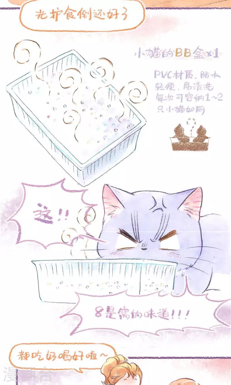 第83话 夺还大作战-第91话