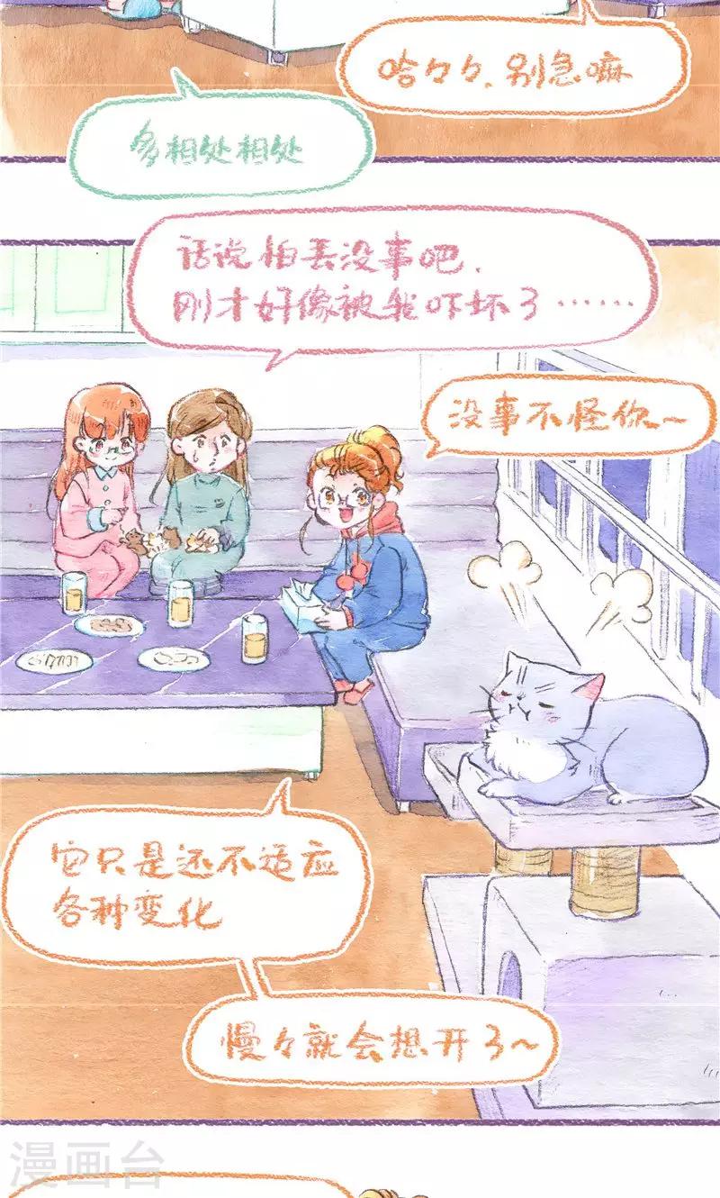 第85话 告别过去-第93话