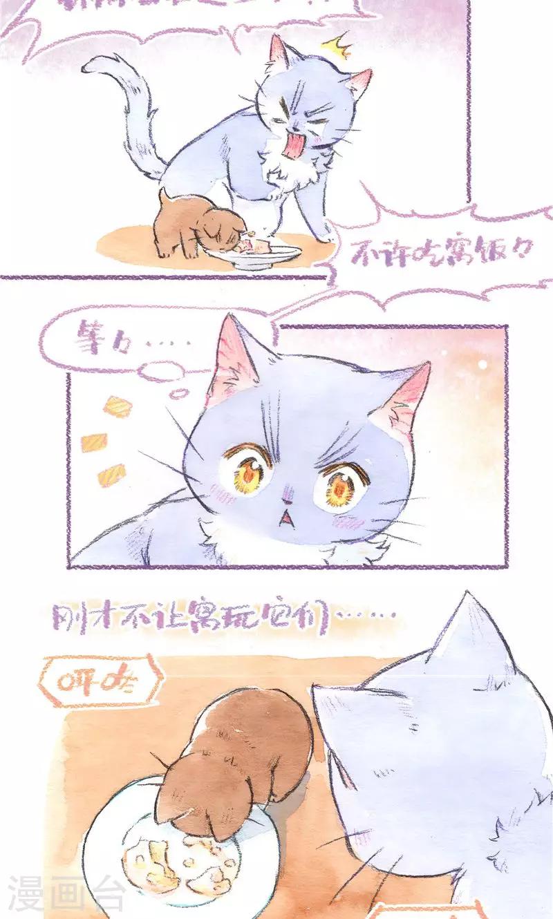 第87话 叼着走-第95话