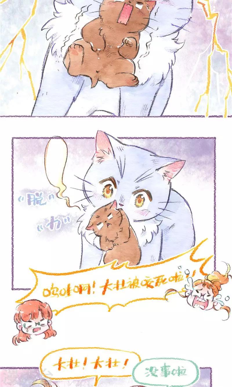 第87话 叼着走-第95话