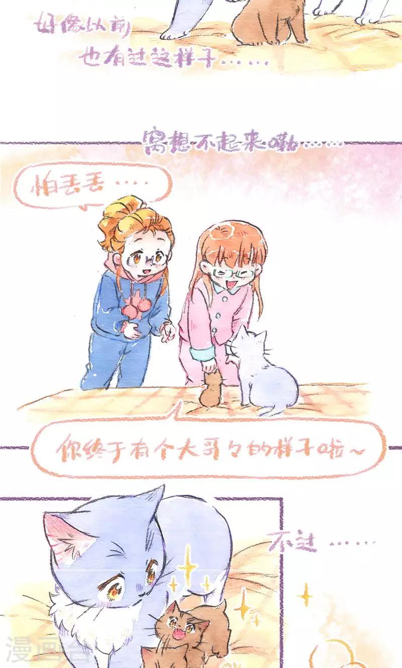 第87话 叼着走-第95话