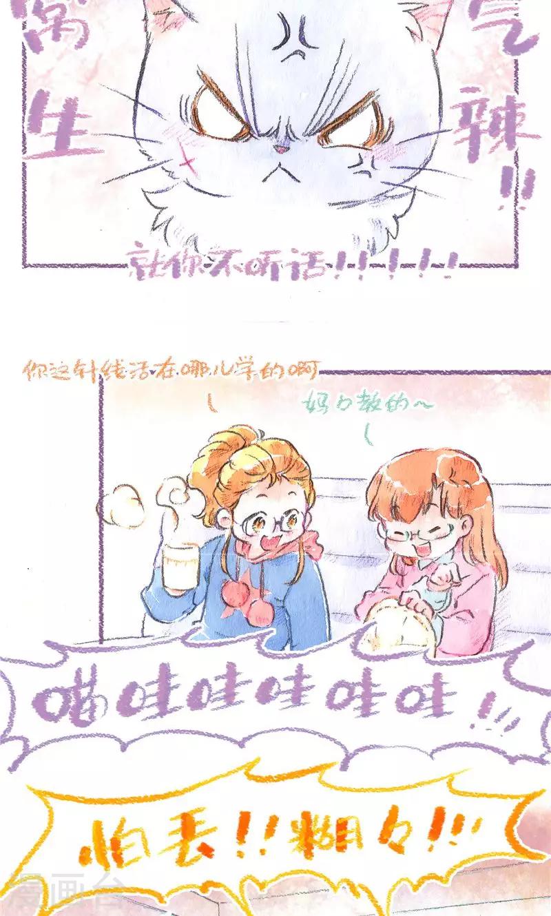 第87话 叼着走-第95话
