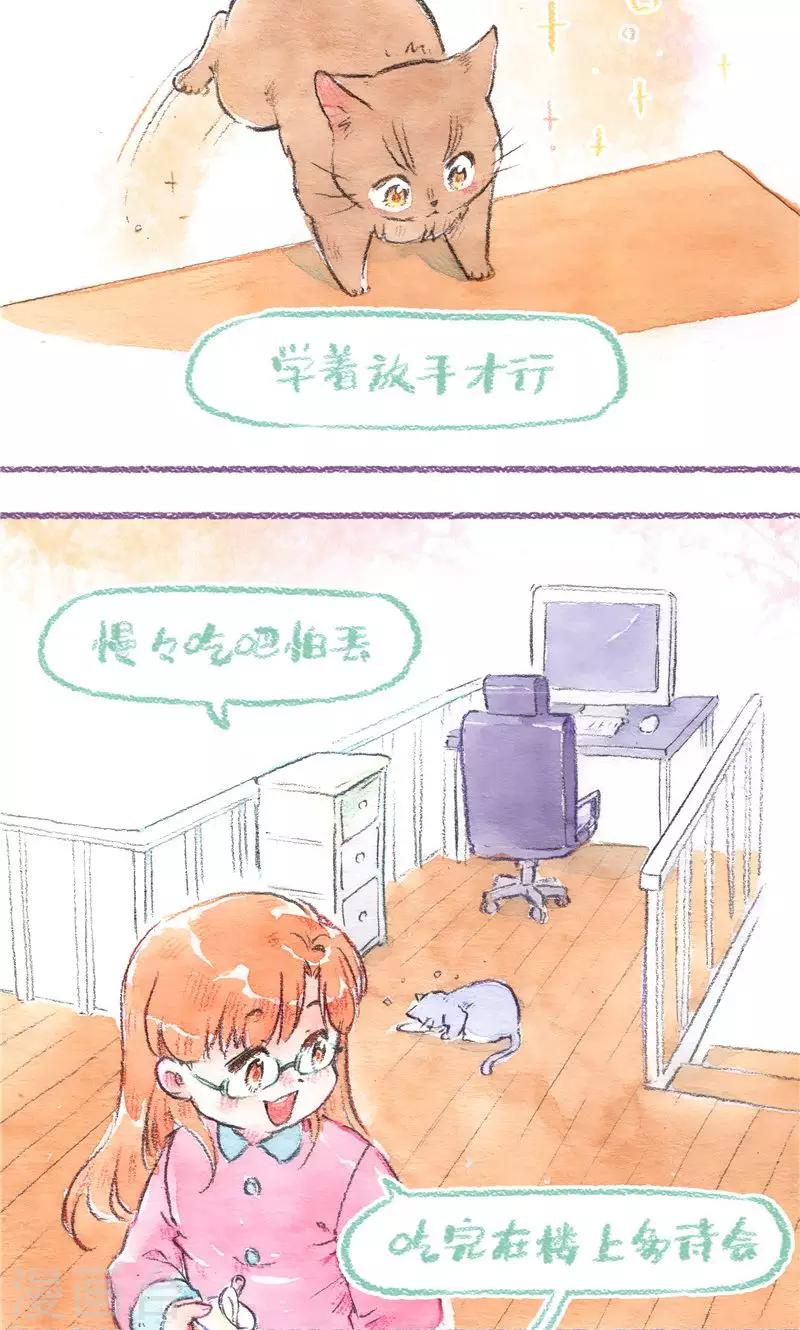 第87话 叼着走-第95话