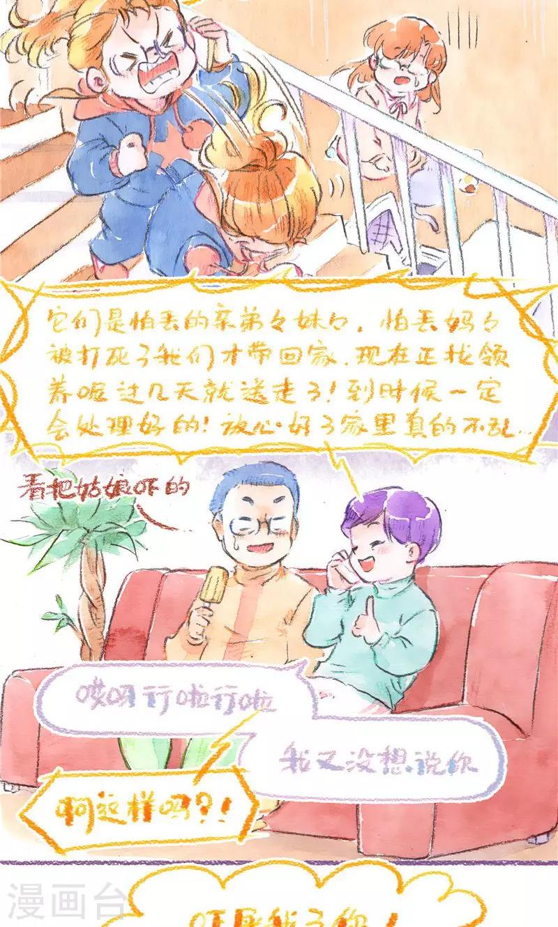 第89话 姥姥来了-第97话