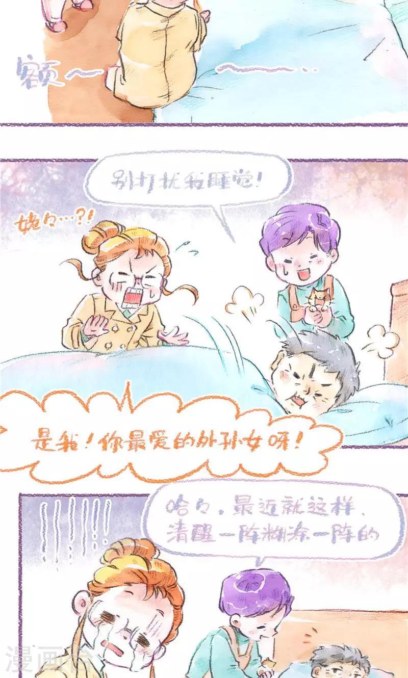 第89话 姥姥来了-第97话