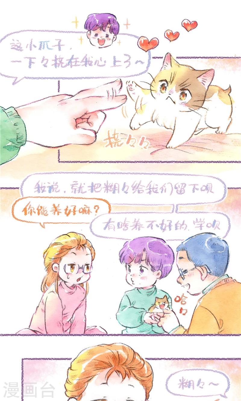 第91话 愿您安详-第99话