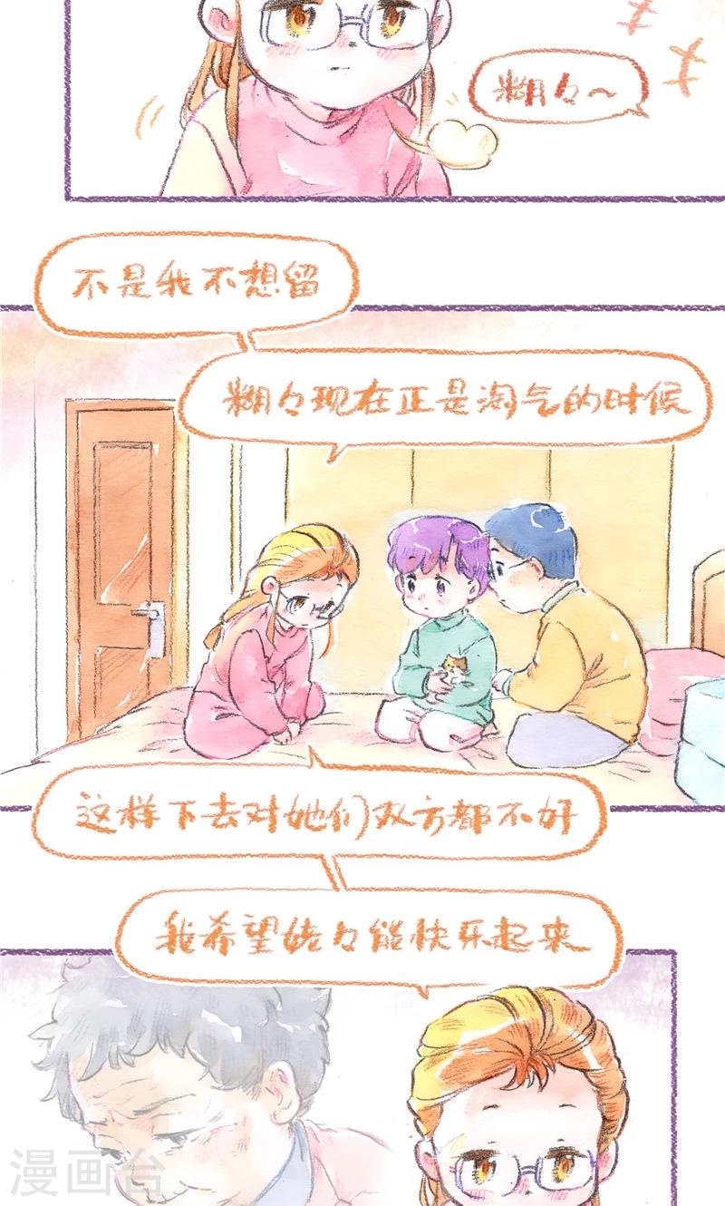 第91话 愿您安详-第99话