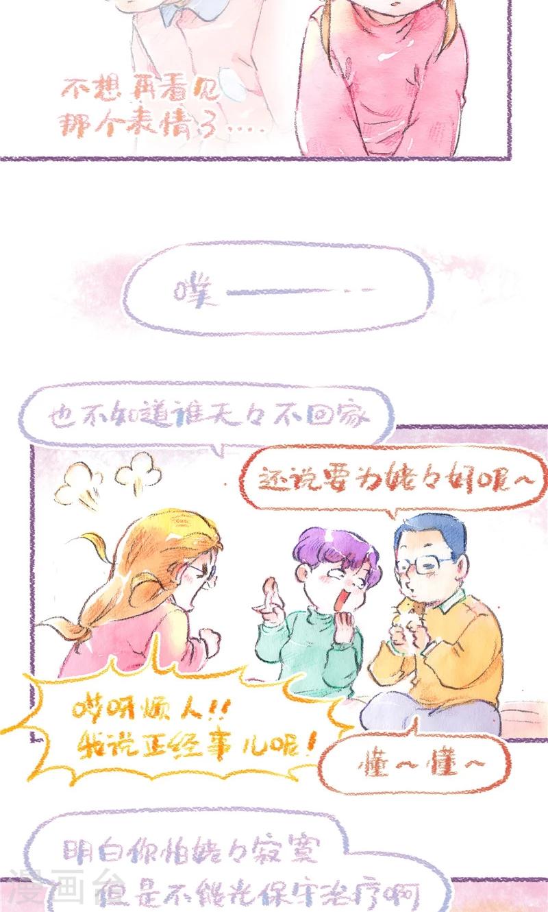 第91话 愿您安详-第99话