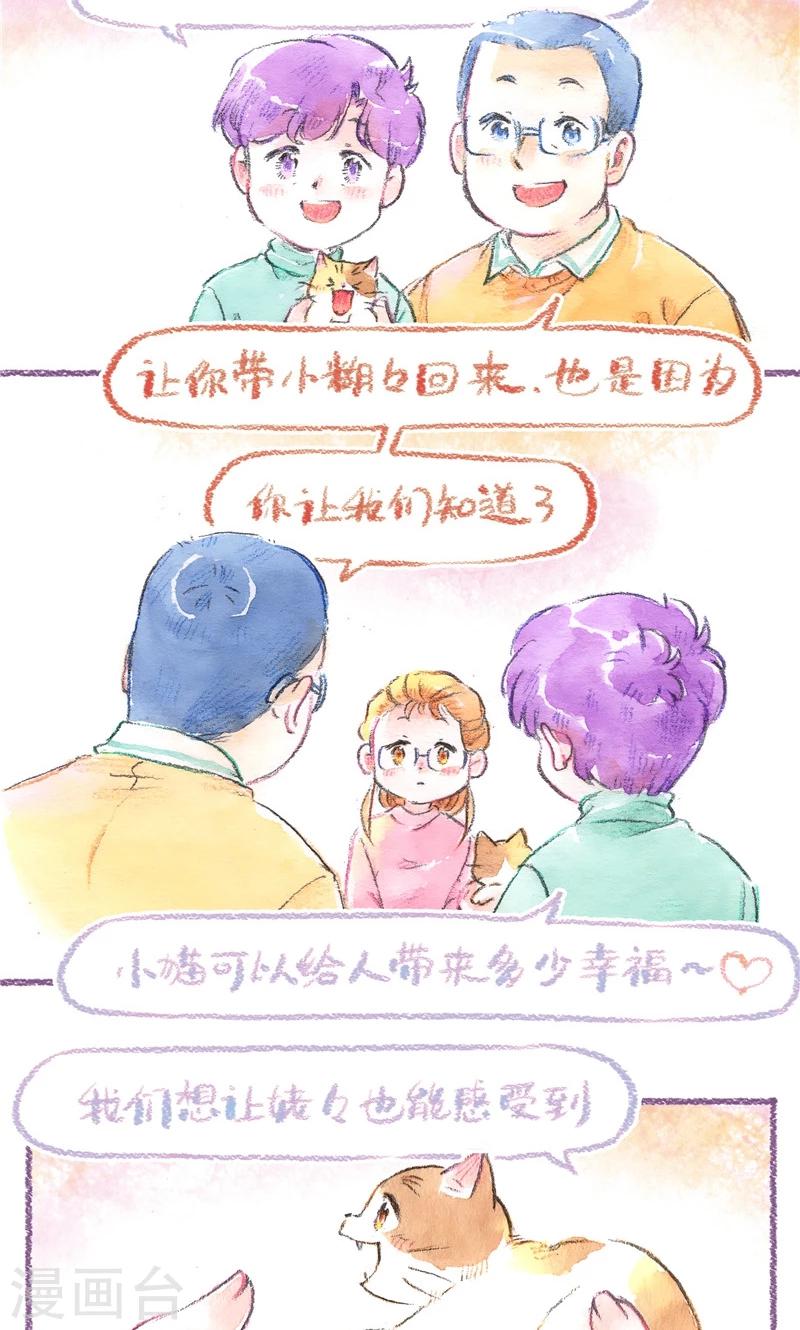 第91话 愿您安详-第99话
