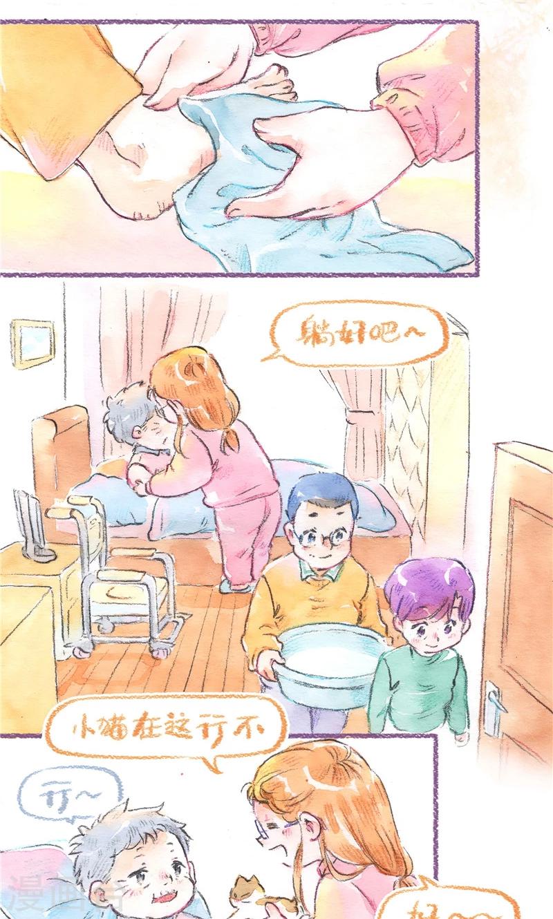 第91话 愿您安详-第99话