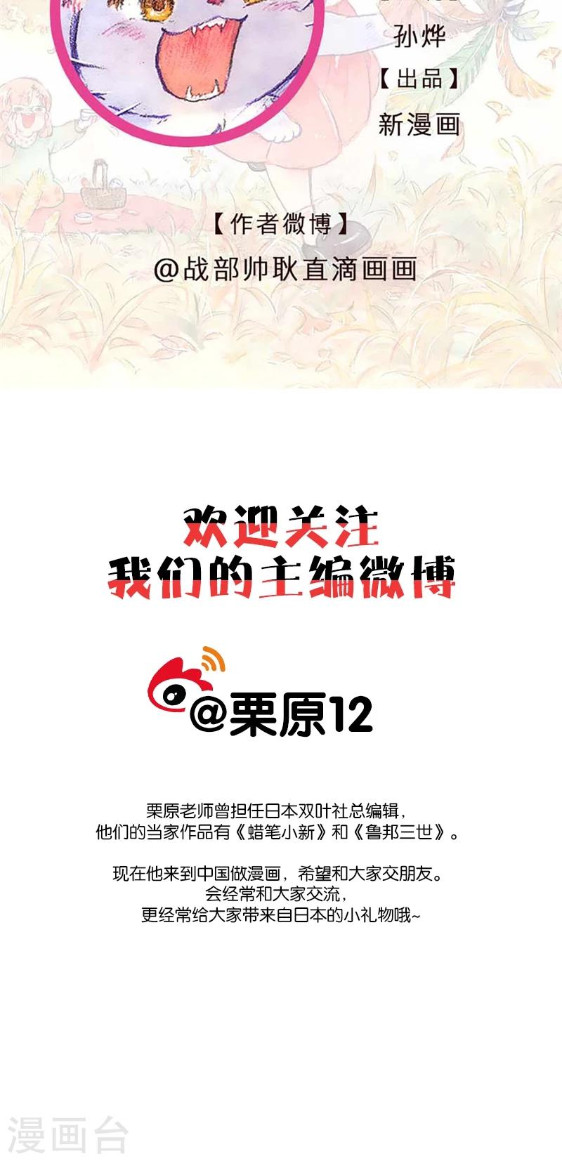 第91话 愿您安详-第99话