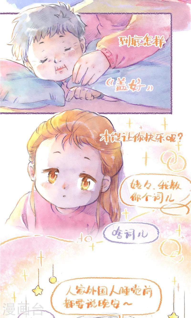 第91话 愿您安详-第99话