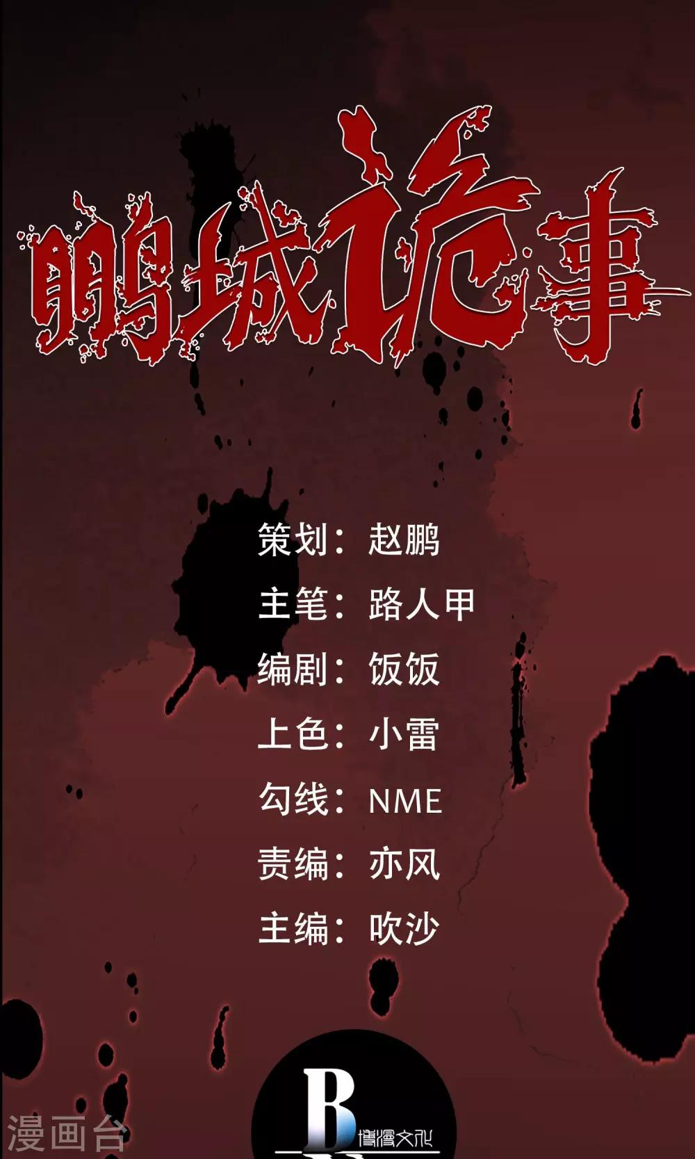预告-第1话